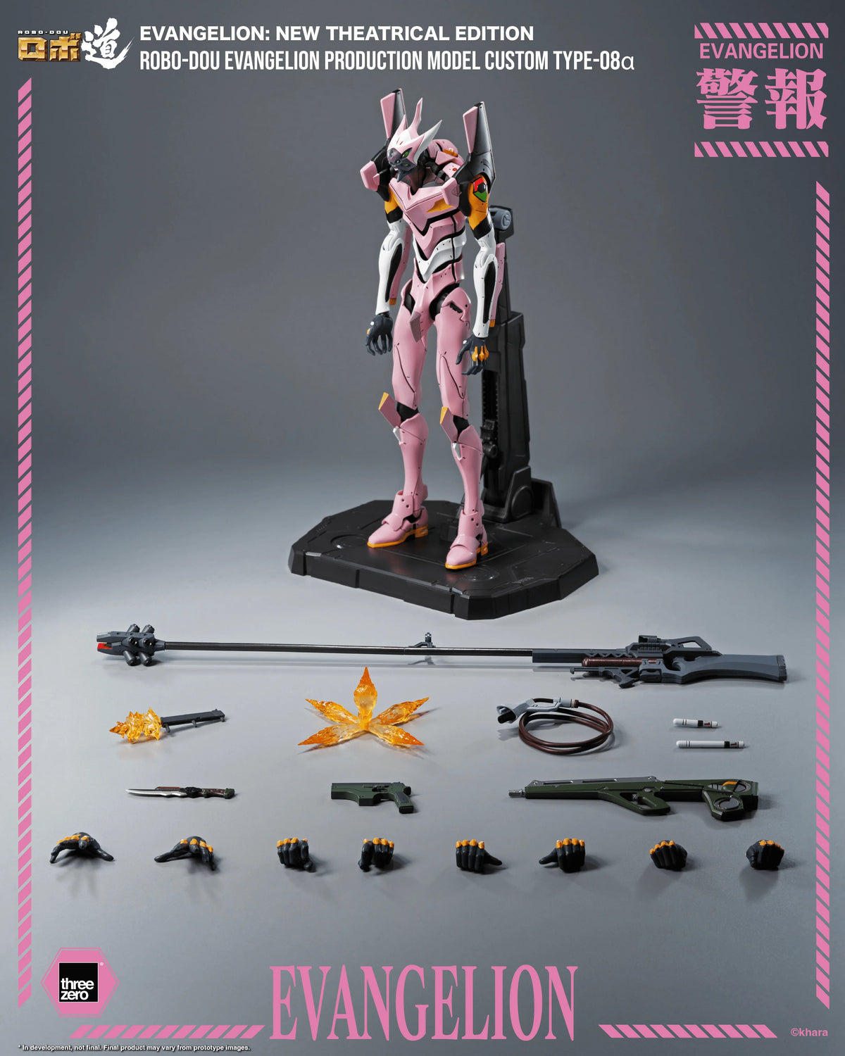 Evangelion: New Theatrical Edition - ROBO-DOU Evangelion Production Model Custom Type-08α