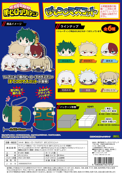 My Hero Academia Pote Koro Plush Mascot Blind Box (6pc)