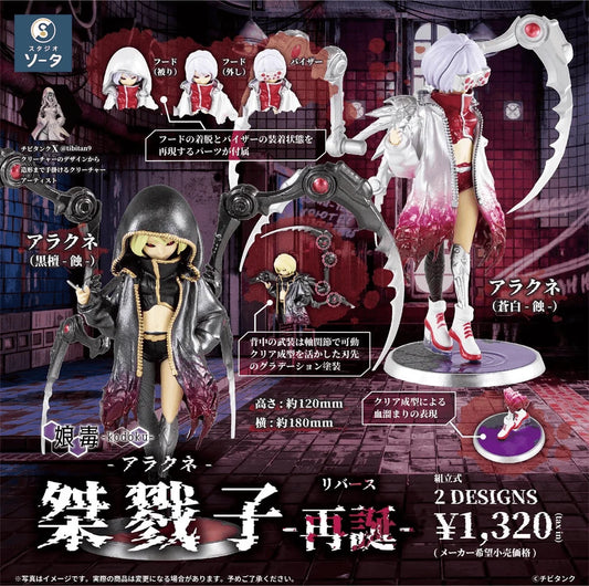 Arachne -Rebirth- (Box of 2 pcs) (Box of 2)