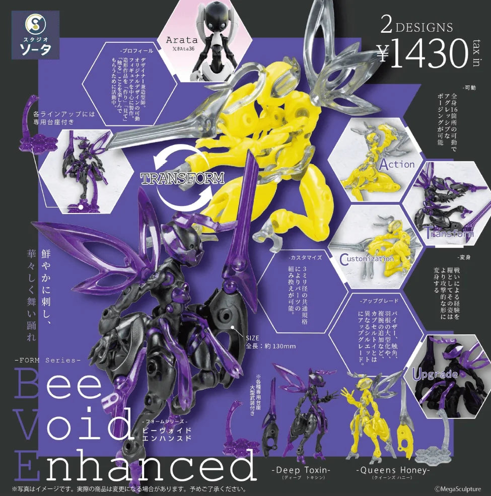 FORM Series Bee Void Enhanced (Box of 2)