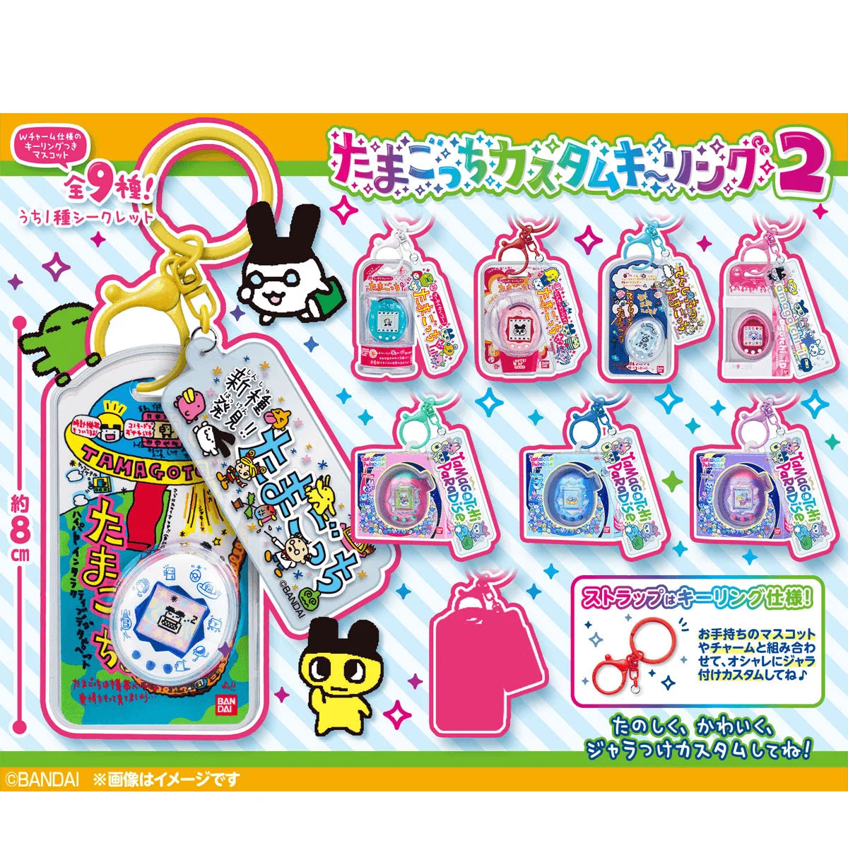 Bandai Shokugan Tamagotchi Custom Key Ring Blind Box Keychains Vol. 2