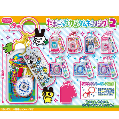 Bandai Shokugan Tamagotchi Custom Key Ring Blind Box Keychains Vol. 2