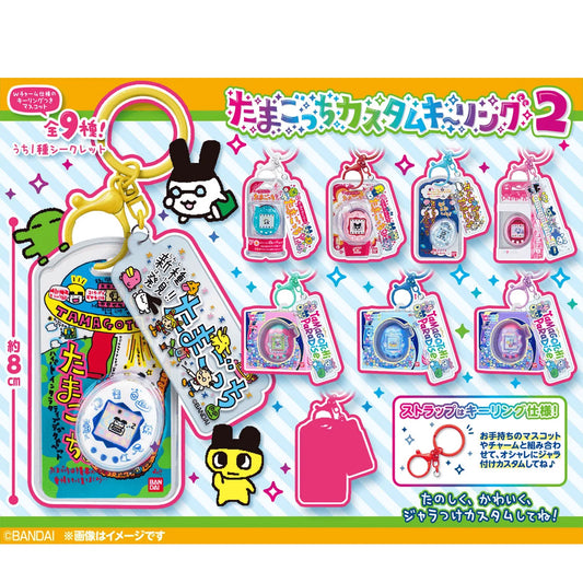 Bandai Shokugan Tamagotchi Custom Key Ring Blind Box Keychains Vol. 2