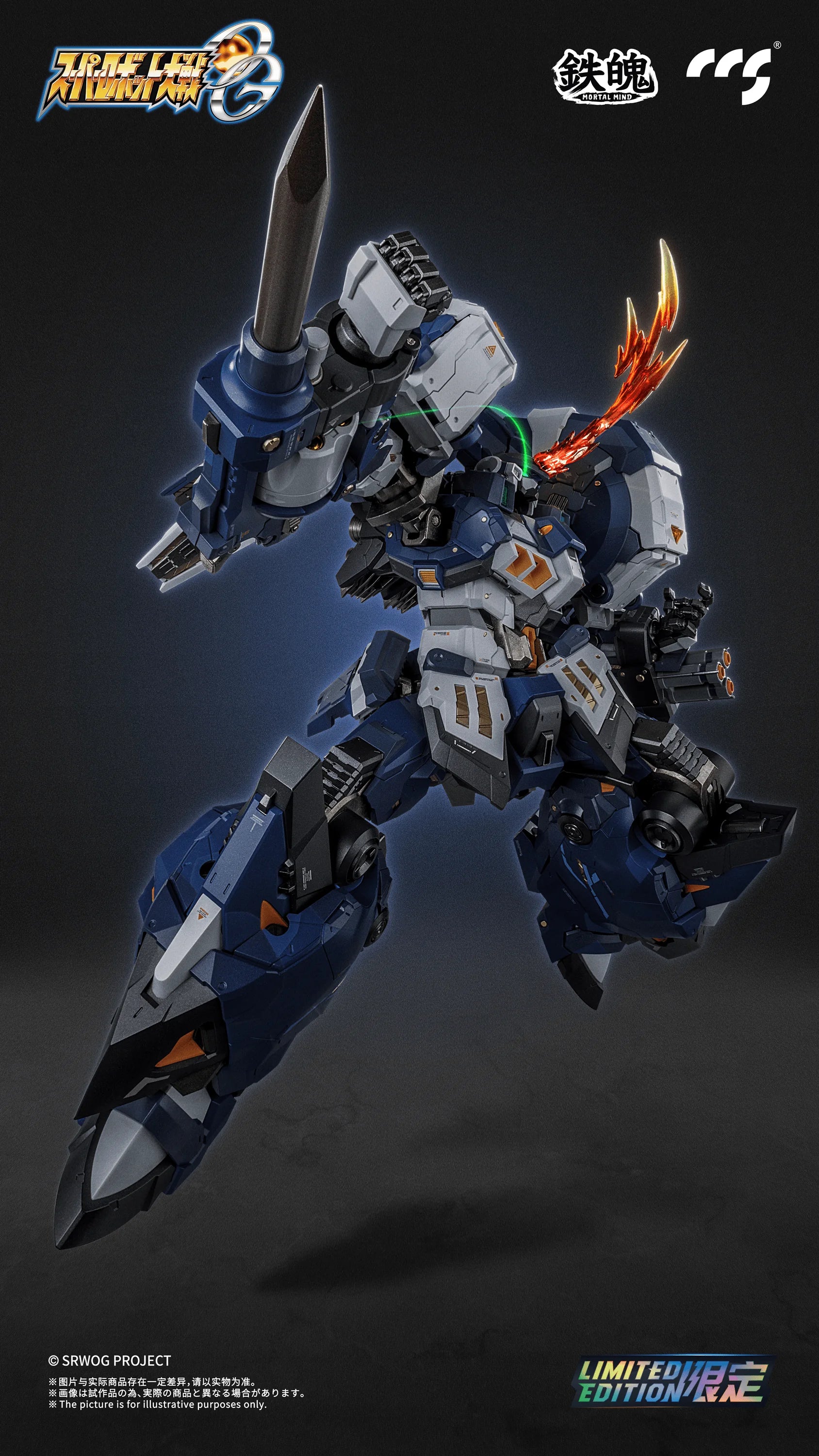 Super Robot Wars OG Alteisen Nacht Mortal Mind Series Diecast Action Figure