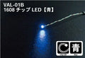 GSI Creos 1608 Chip LED Module Blue