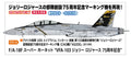 1/48 F/A-18F SUPER HORNET "VFA-103 JOLLY ROGERS 75th ANNIVERSARY"