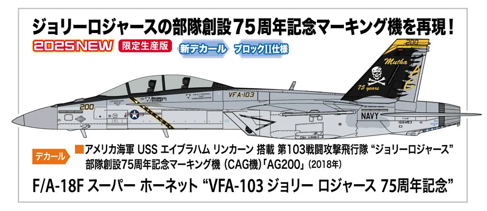 1/48 F/A-18F SUPER HORNET "VFA-103 JOLLY ROGERS 75th ANNIVERSARY"