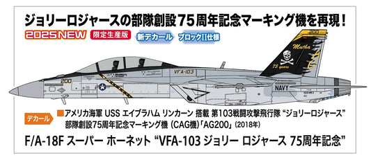 1/48 F/A-18F SUPER HORNET "VFA-103 JOLLY ROGERS 75th ANNIVERSARY"