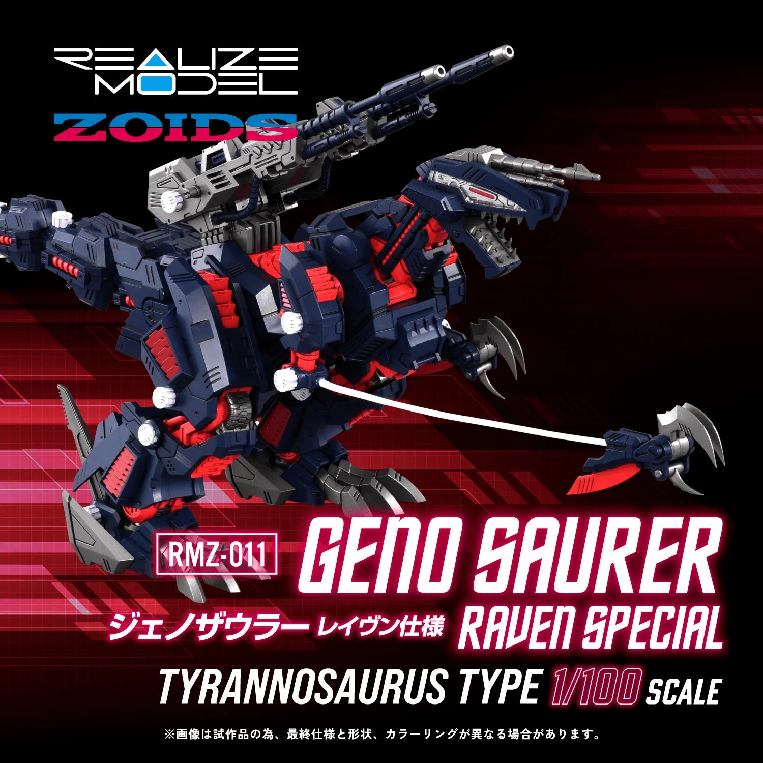RMZ-011 Geno Saurer Raven Special