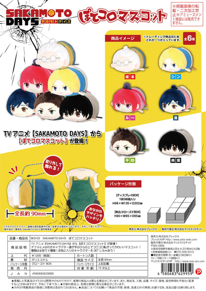 SAKAMOTODAYS POTE KORO MASCOT (6pc per box)
