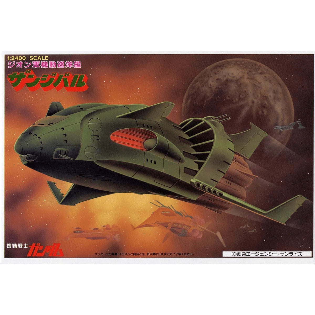 1/2400 ZANZIBAR