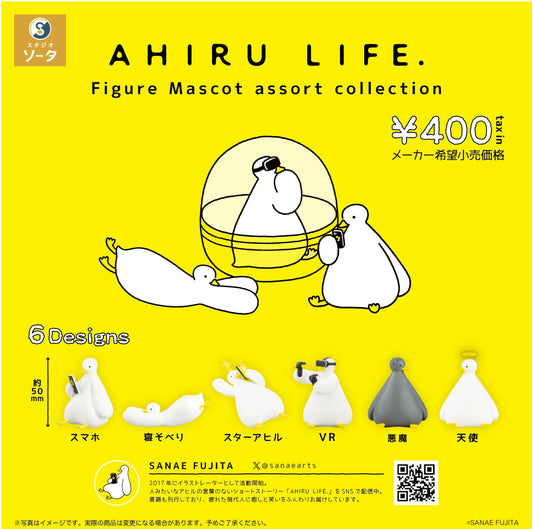 AHIRU LIFE. Figure Mascot assort collection (Box of 30)