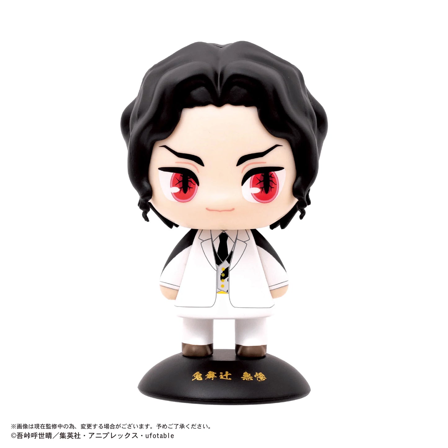 Demon Slayer Yura Yura Head 98 Muzan Kibutsuji