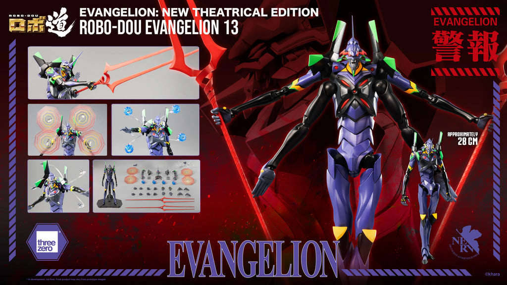 Evangelion: New Theatrical Edition - ROBO-DOU Evangelion 13