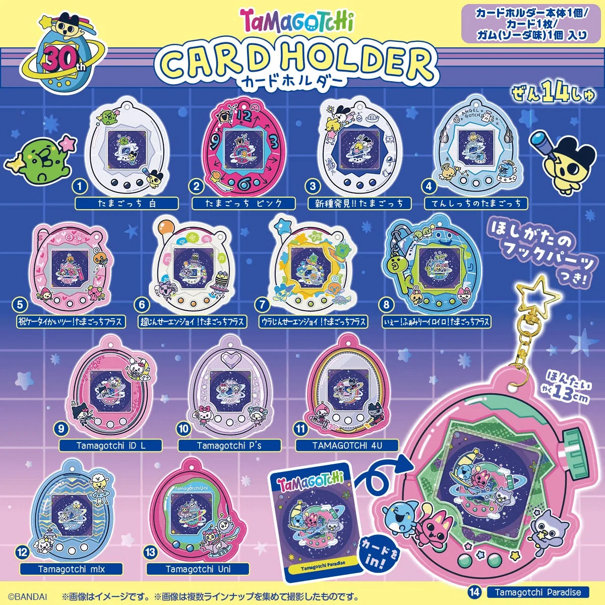 Tamagotchi Card Holder "Tamagotchi" (Blind Box/12)