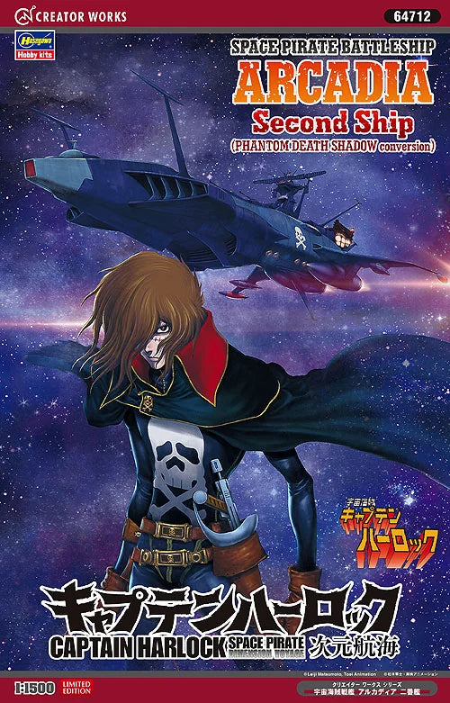 Hasegawa 1/1500 Space Pirate Battleship Arcadia Second Ship Model Kit