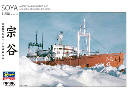 [HP001] 1/250 ANTARCTICA OBSERVATION SHIP SOYA "Antarctica Observatin 2nd Corps" (Super detail kit)
