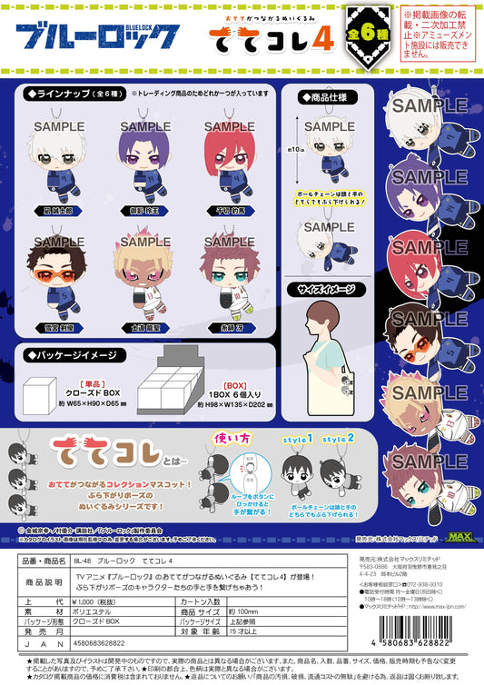 Blue Lock Tete Colle 5 (6pc per box)