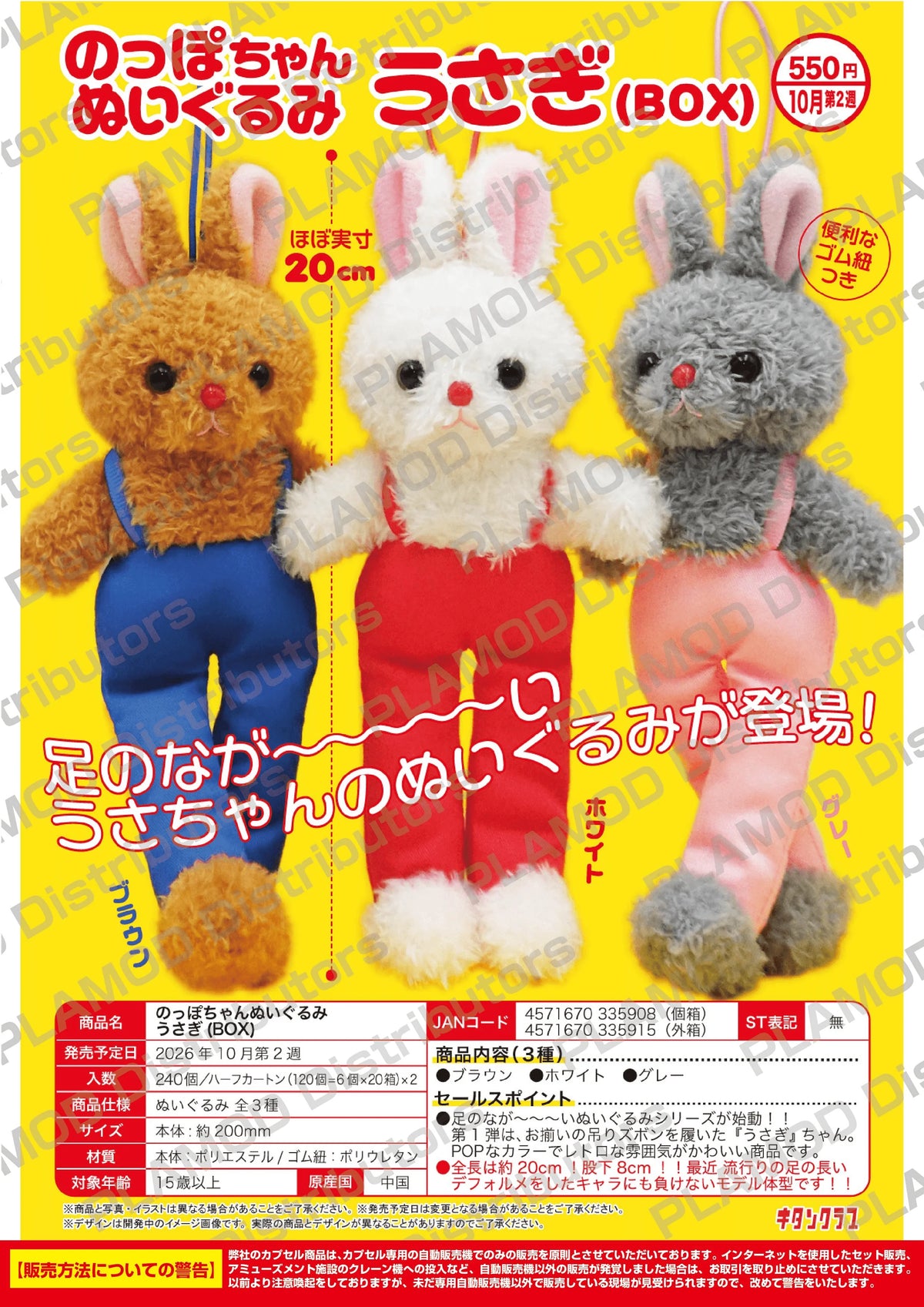 Tallie Friends Plush RABBIT BOX