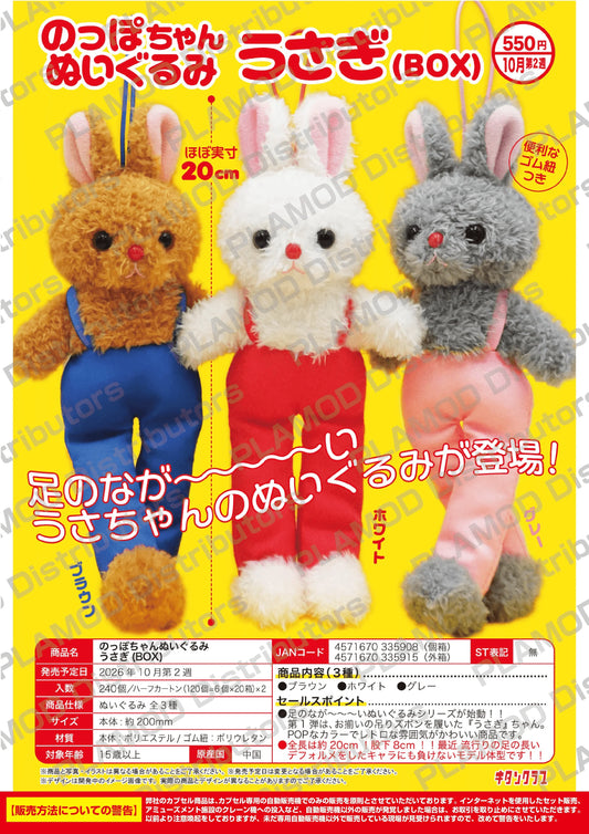 Tallie Friends Plush RABBIT BOX