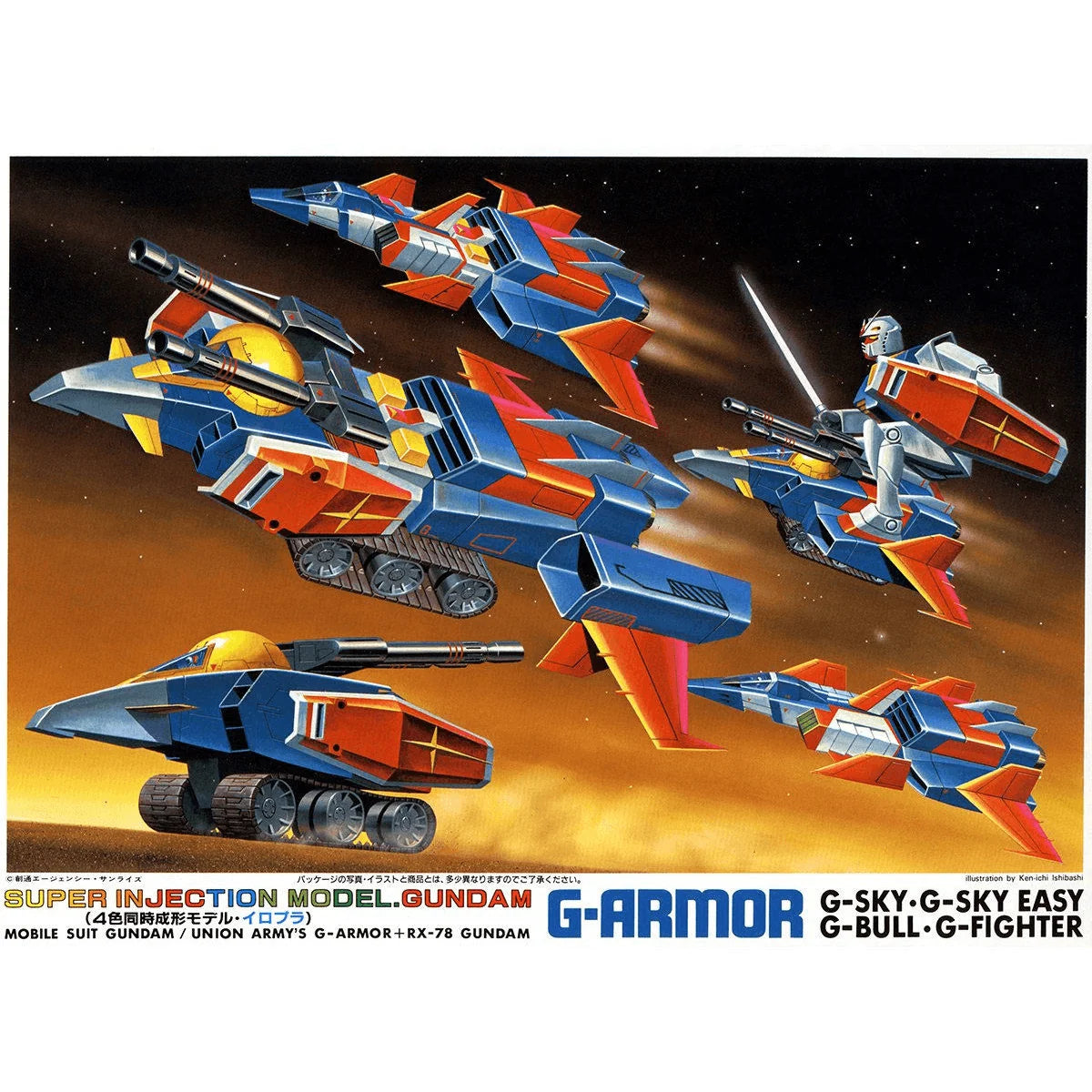 1/250 G ARMOR