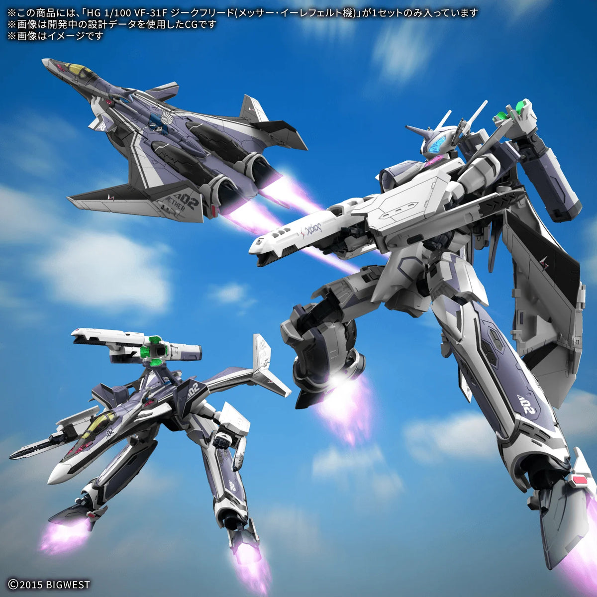 HG 1/100 VF-31F SIEGFRIED (MESSER IHLEFELD USE)