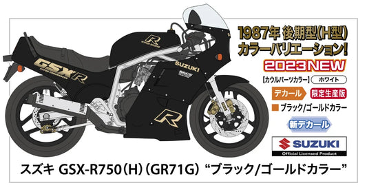 Hasegawa 1/12 Suzuki GSX-R750 (H) Black/Gold Scale Model Motorcycle