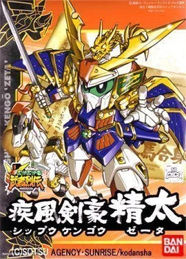 BB271 SHIPPU KENGO ZETA