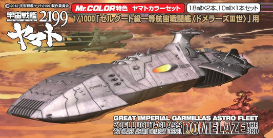 GSI Creos Yamato 2199 Garmillas Domelaze Model Kit