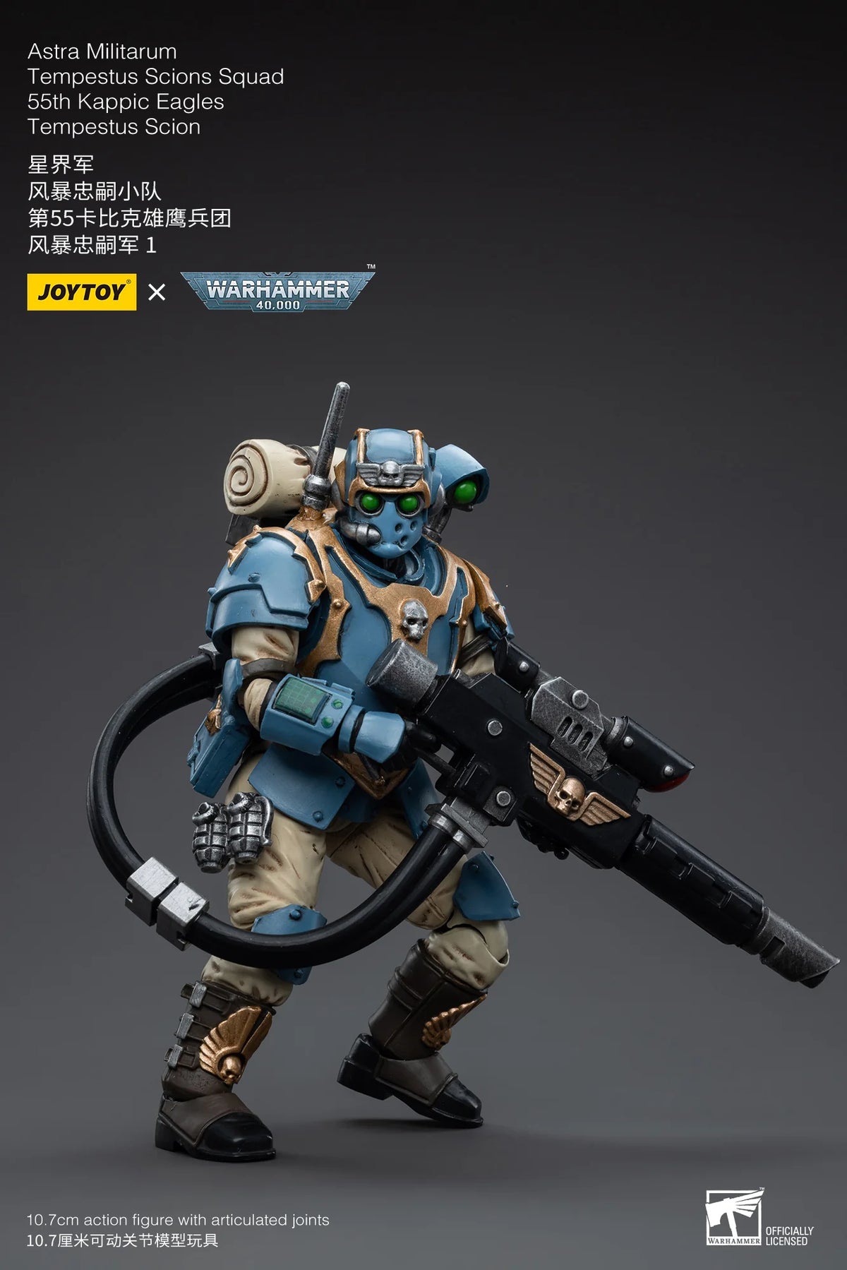 Joy Toy Warhammer 40K Astra Militarum Tempestus Scion 55th Kappic Eagles Action Figure