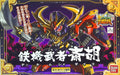 BB284 TEKKI MUSHA SAIKO