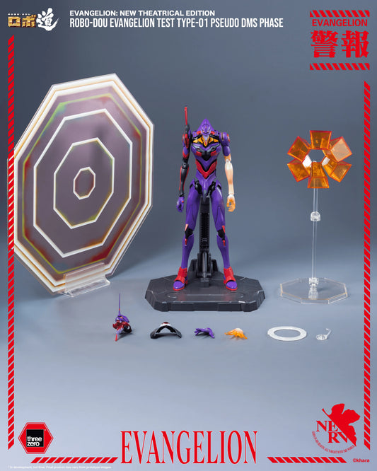 Evangelion: New Theatrical Edition - ROBO-DOU Evangelion Test Type-01 Pseudo DMS Phase