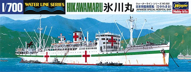 Hasegawa 1:700 IJN Hospital Ship Hikawamaru Model Kit