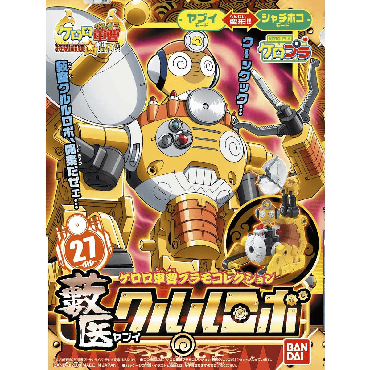 KERORO - YABUI KURURU ROBO
