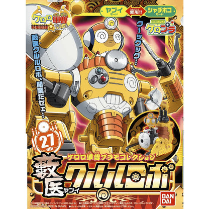 KERORO - YABUI KURURU ROBO