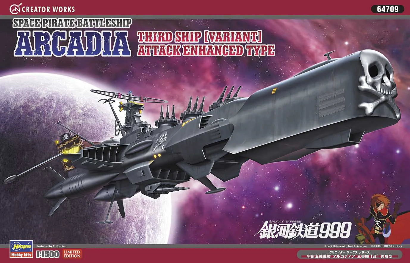 1/1500 Space Pirate Battleship ARCADIA Third ship [Variant] Attack enhanced type