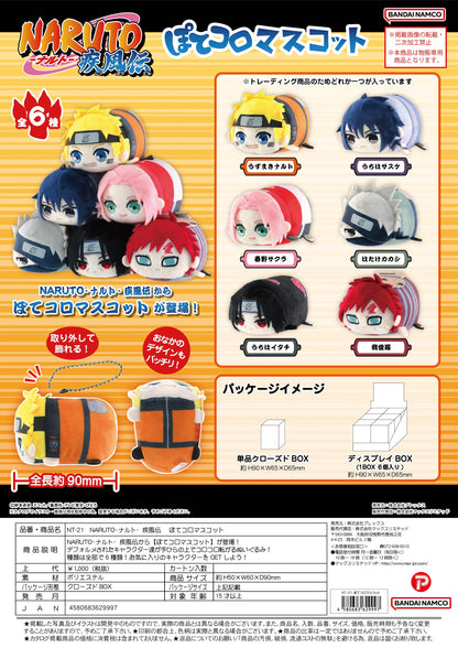 NARUTO POTE KORO MASCOT (6pc per box)