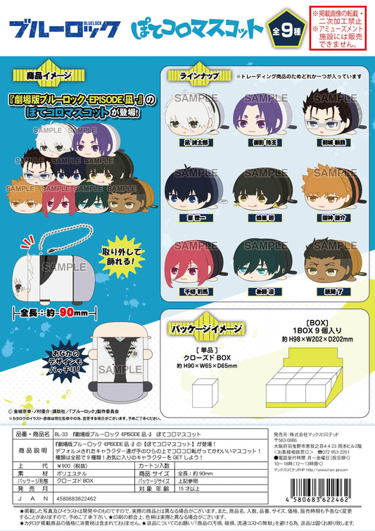 BLUE LOCK THE MOVIE POTE KORO MASCOT