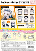 Haikyu!! HUG CHARACTER COLLECTION 3 (6pc per box)