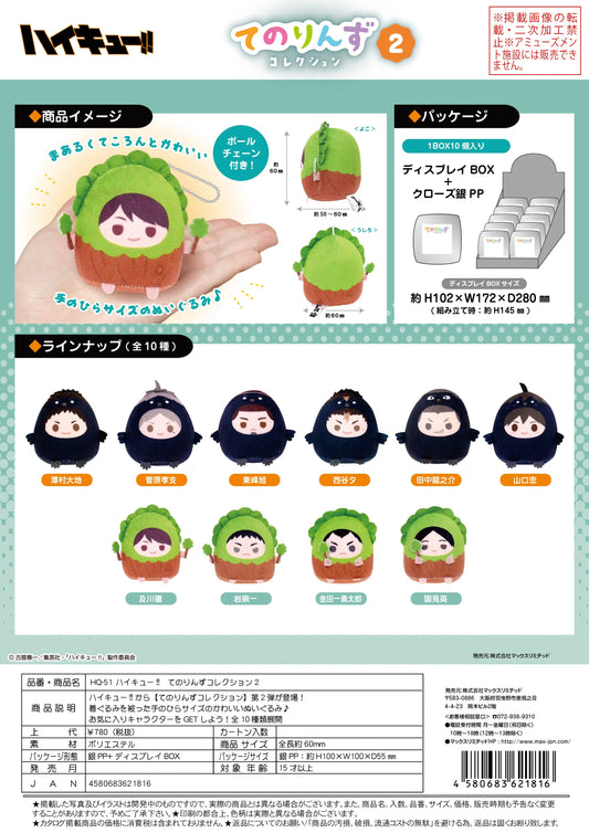 Haikyu!! TENORINS COLLECTION 2