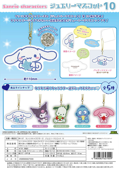 SANRIO CHARACTERS JEWELRY MASCOT 10