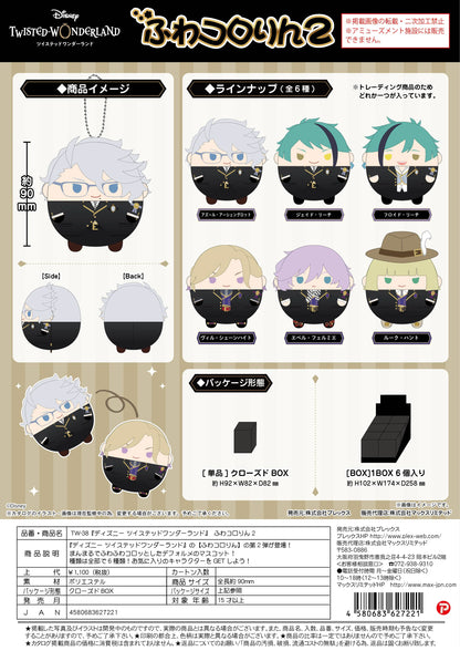Twisted Wonderland FUWA KORORIN 2 (6pc per box)