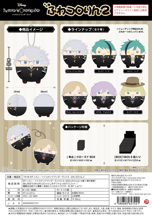 Twisted Wonderland FUWA KORORIN 2 (6pc per box)