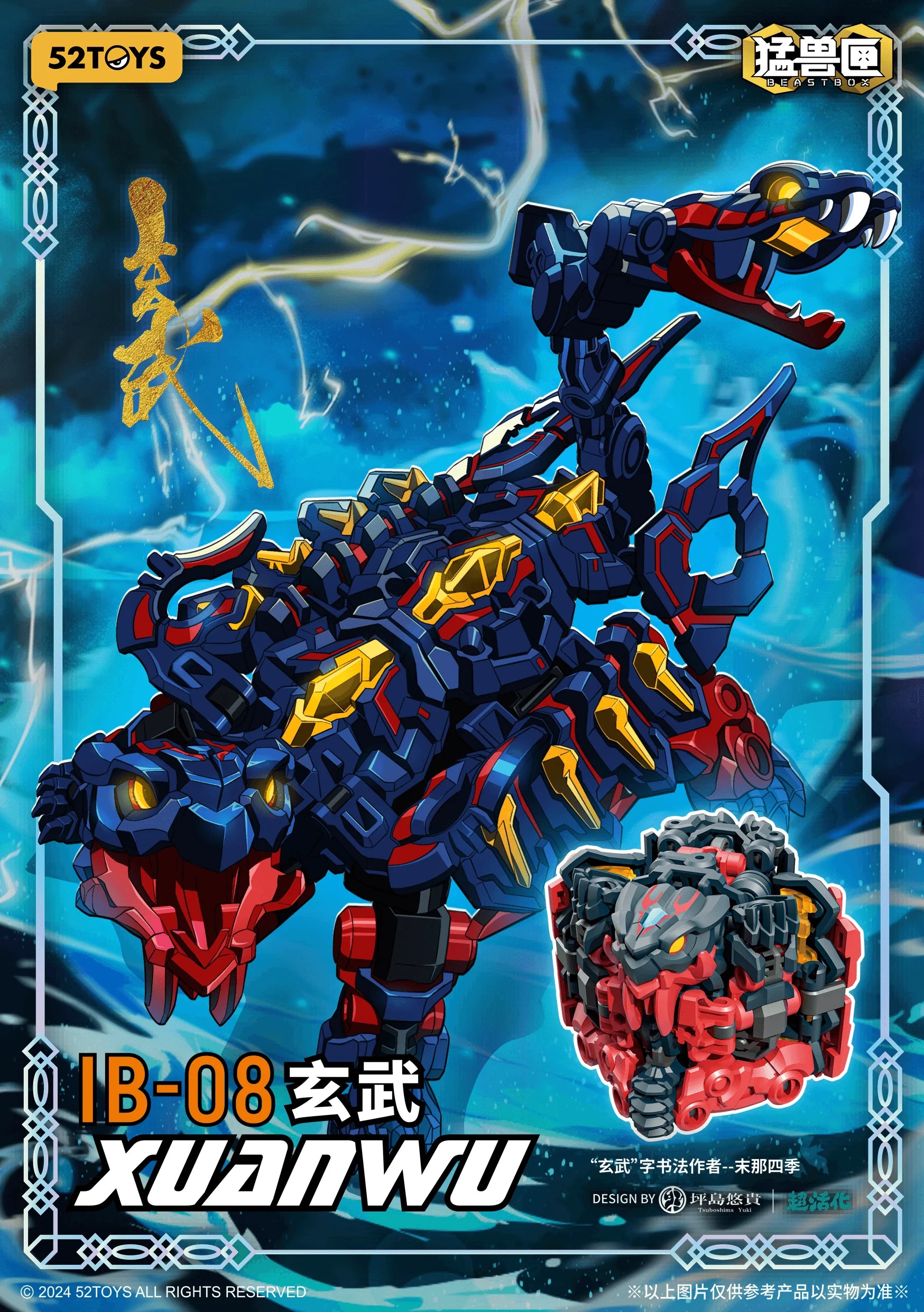 IB-08 XUANWU