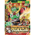 KERORO - MUSHA KERORO ROBO