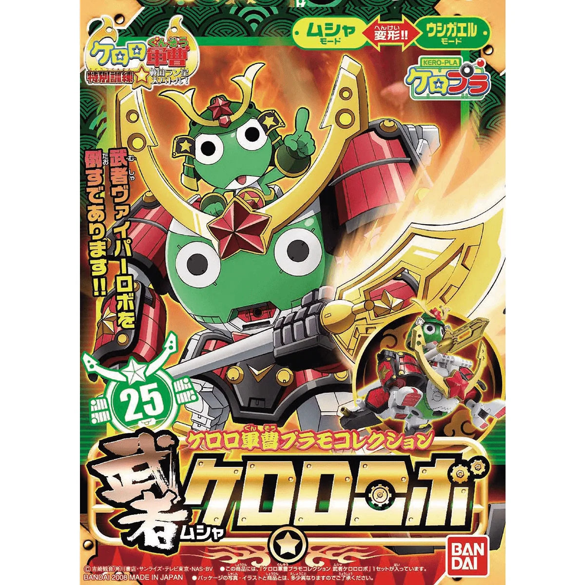 KERORO - MUSHA KERORO ROBO