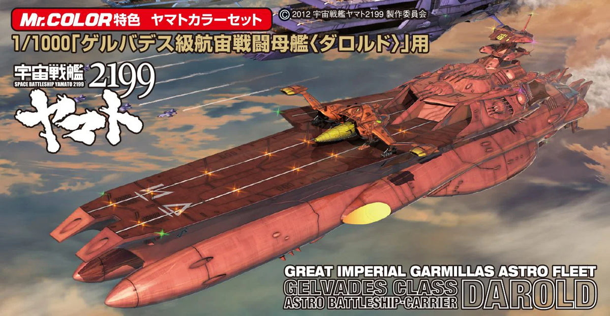 GSI Creos Yamato 2199 Garmillas Astro Fleet Darold Warship Model Kit