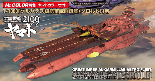 GSI Creos Yamato 2199 Garmillas Astro Fleet Darold Warship Model Kit