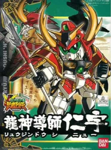 BB275 RYUJIN DOSHI NIU
