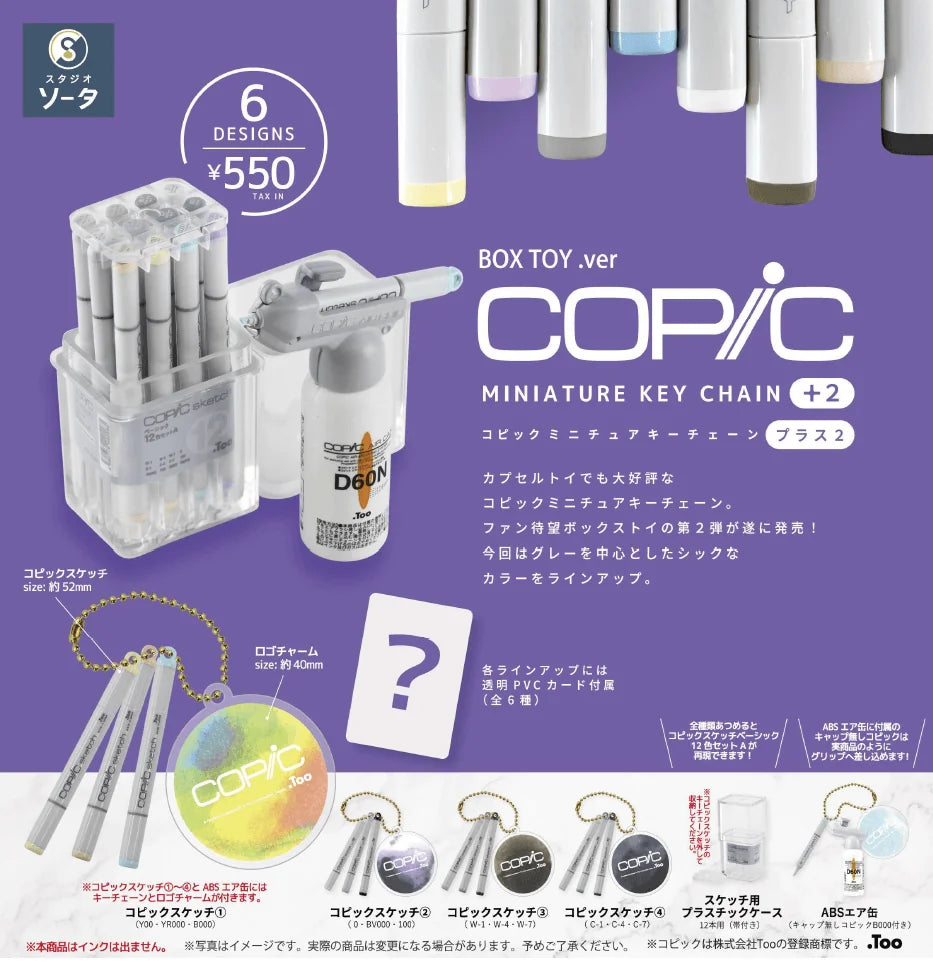 Copic Miniature Keychain Plus 2 (Box of 6)